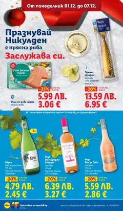 Преглед на Седмична брошура 49 от магазин Лидл - Офертата е валидна от 01.12.2025 | Cтраница: 8