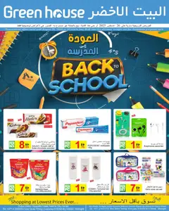 Preview of the catalogue Back to school of store Green house valid from 7 Aug, 2025