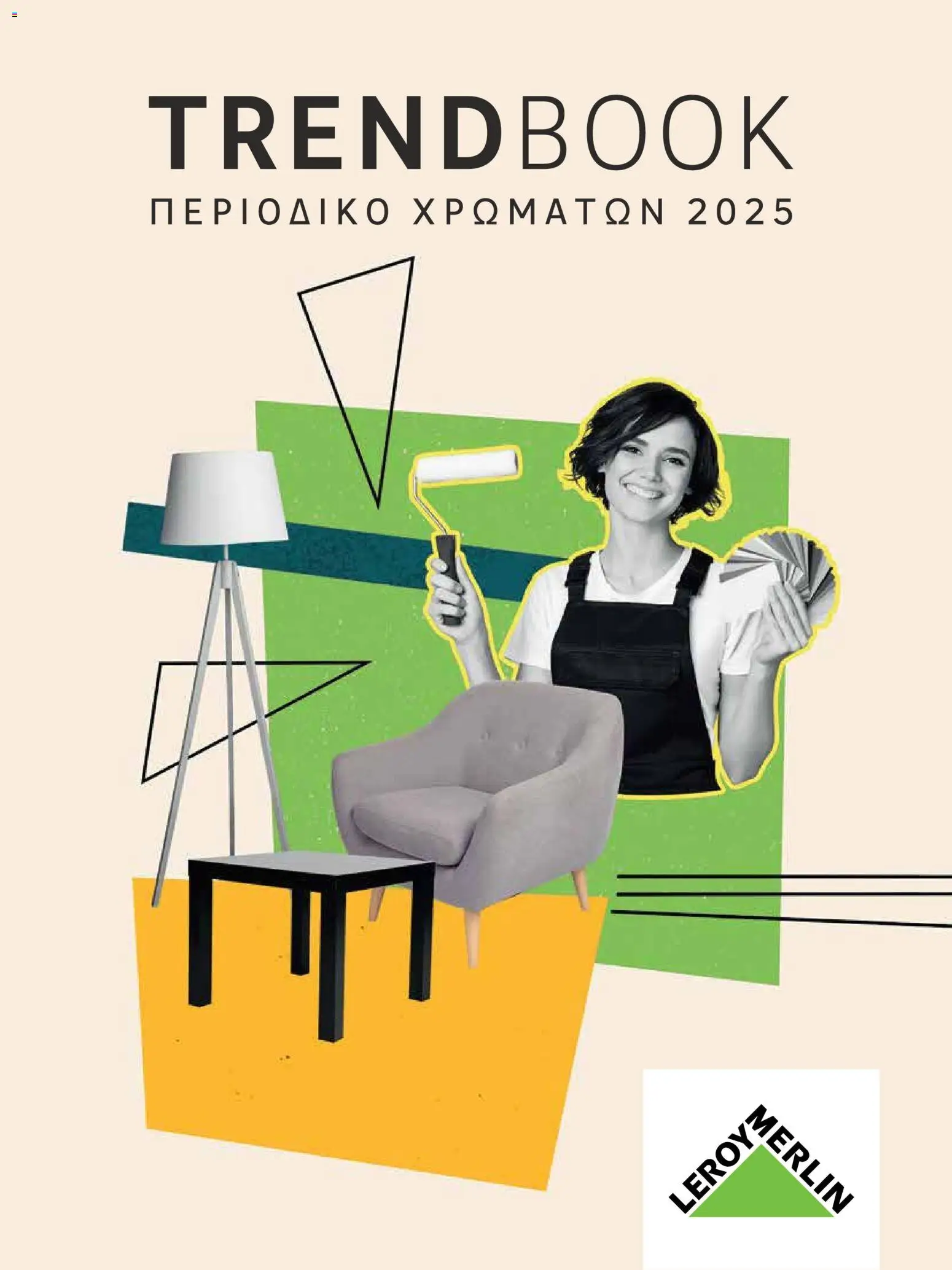 Preview of leaflet Προσφορές from shop Leroy Merlin valid from 01/01/2026