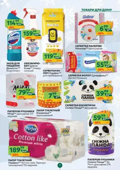 Попередній перегляд каталогу Поточний каталог з магазину Близенько дійсний від 08.12.2025 | Strana: 51