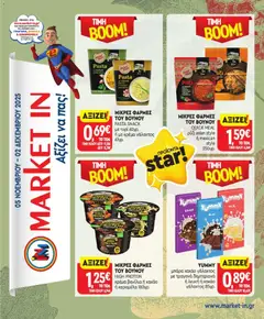 Preview of leaflet Προσφορές from shop Market in valid from 05/11/2025