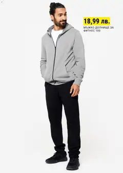 Преглед на Каталог от магазин Decathlon - Офертата е валидна от 01.11.2025 | Cтраница: 9