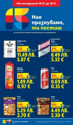 Преглед на Седмична брошура 46 от магазин Лидл - Офертата е валидна от 10.11.2025 | Cтраница : 4