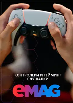 Преглед на eMAG брошура от магазин eMAG - Офертата е валидна от 22.04.2026