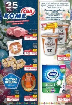 Преглед на CBA Седмична брошура от магазин CBA - Офертата е валидна от 09.04.2026