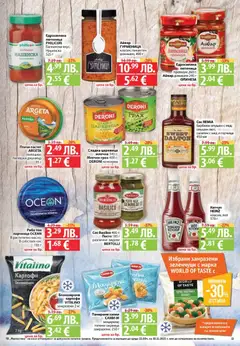 Преглед на Седмична брошура 46 от магазин Фантастико - Офертата е валидна от 13.11.2025 | Cтраница : 13