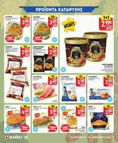 Preview of leaflet Προσφορές from shop Market in valid from 05/11/2025 | Σελίδα: 7
