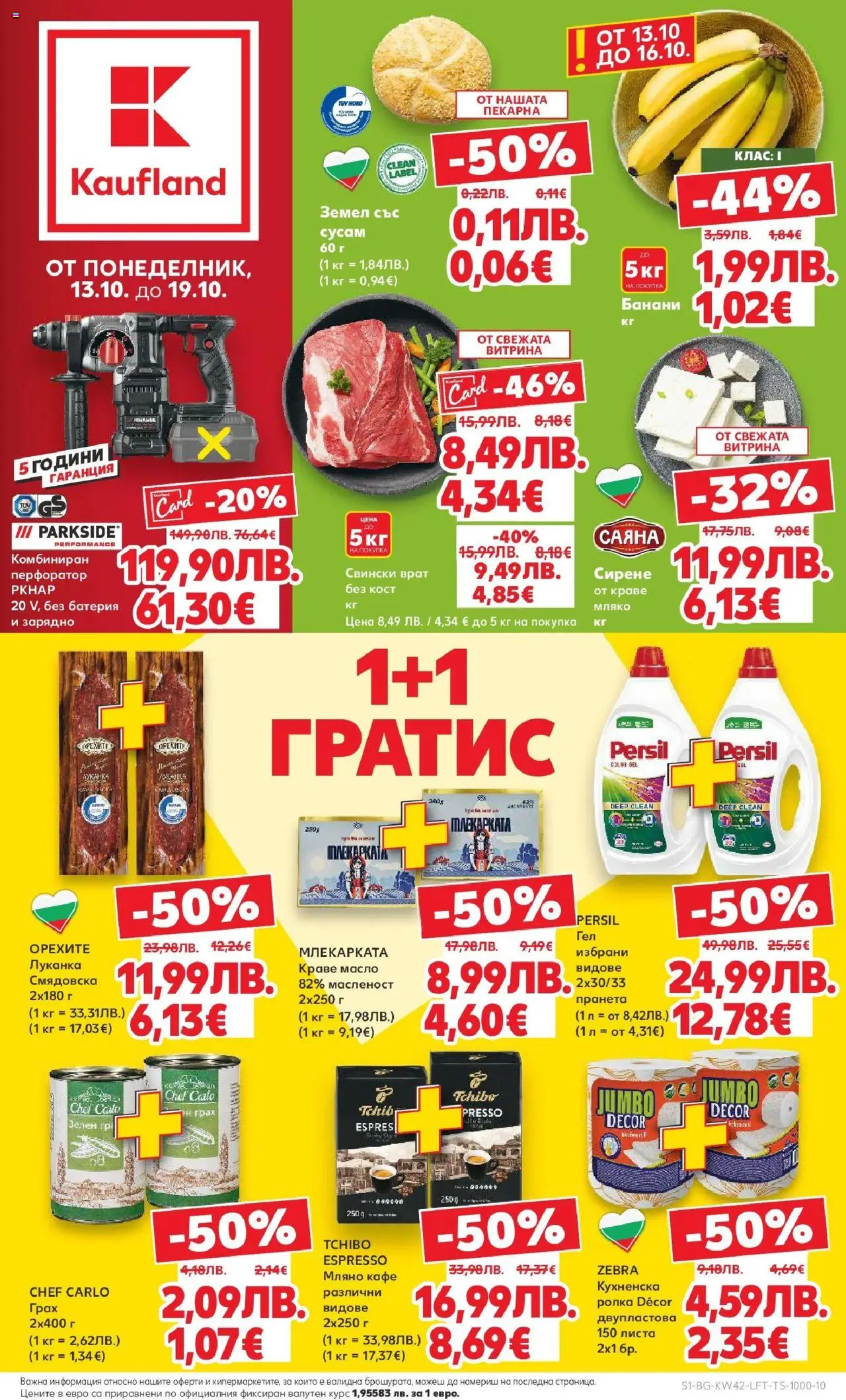 {LeafletName} на магазин {shop} и офертите му валидни от {StartDate} - Номер на страницата {pageNumber}
