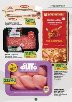Попередній перегляд каталогу Поточний каталог з магазину Близенько дійсний від 24.11.2025 | Strana: 11