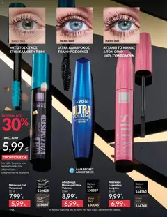 Preview of leaflet Καμπάνια 11/2025 from shop Avon valid from 01/11/2025 | Σελίδα: 236