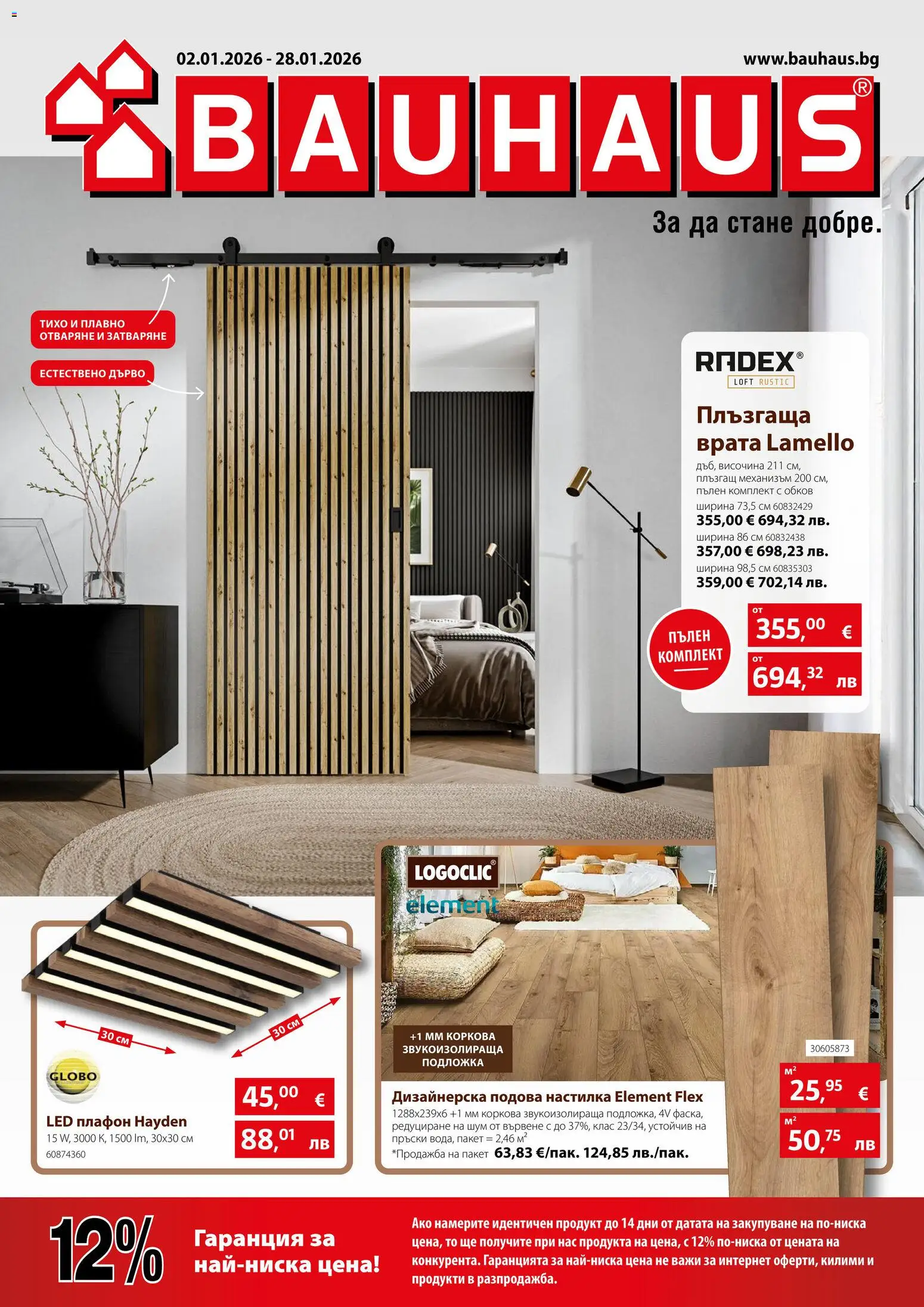 Преглед на Брошура от магазин Bauhaus - Офертата е валидна от 02.01.2026