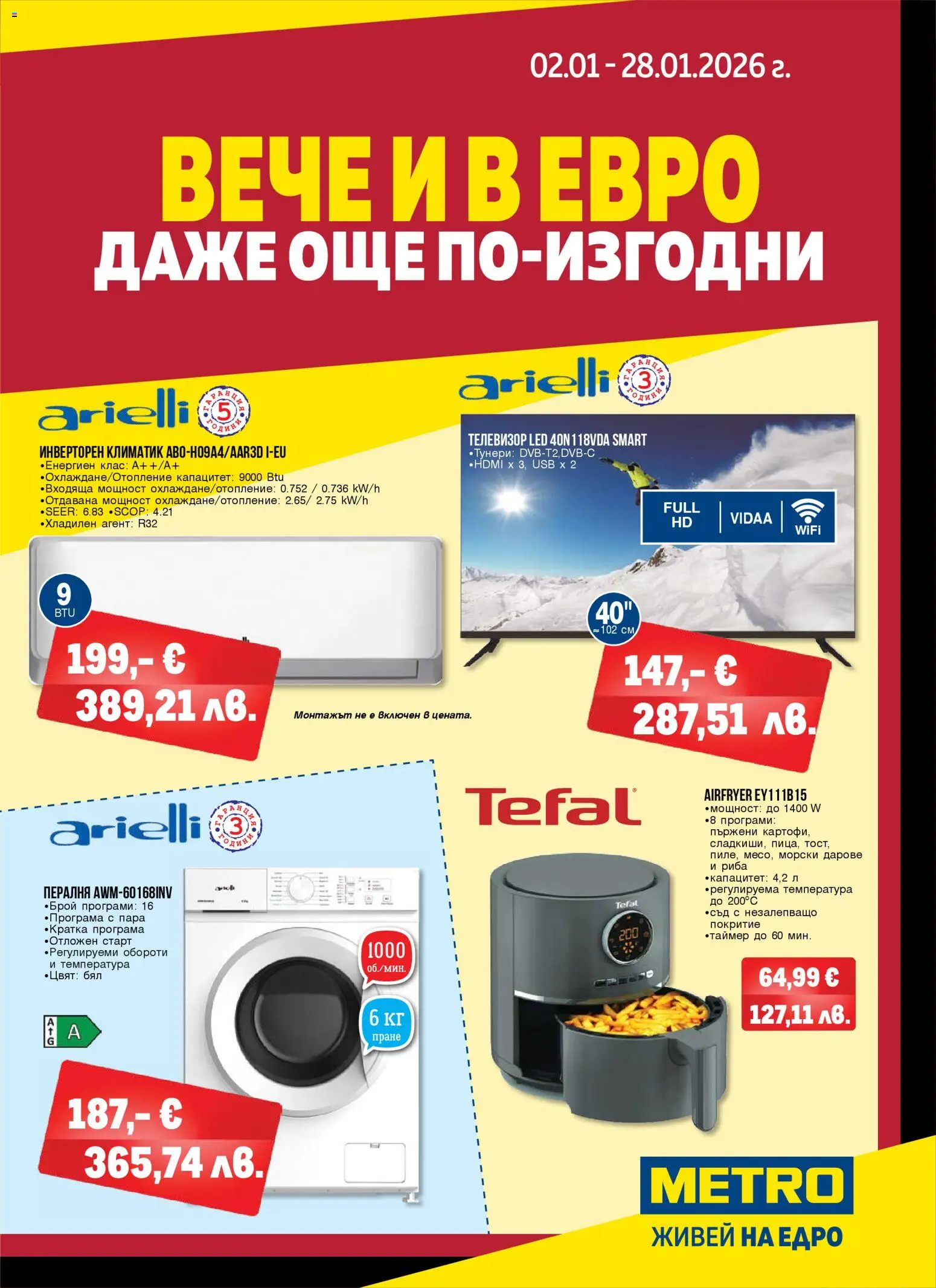 Преглед на Брошура - Нехранителни стоки от магазин METRO - Офертата е валидна от 02.01.2026