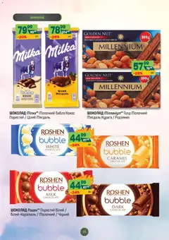 Попередній перегляд каталогу Поточний каталог з магазину Близенько дійсний від 27.10.2025 | Strana: 38