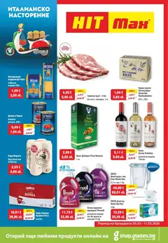 Преглед на HIT Max брошура - Италианско настроение от магазин HIT Max - Офертата е валидна от 05.03.2026