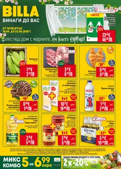 Преглед на Билла Предстояща брошура от магазин Билла - Офертата е валидна от 16.04.2026