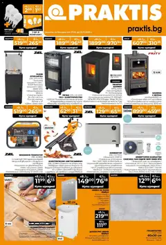Преглед на Брошура от магазин Praktis - Офертата е валидна от 27.10.2025