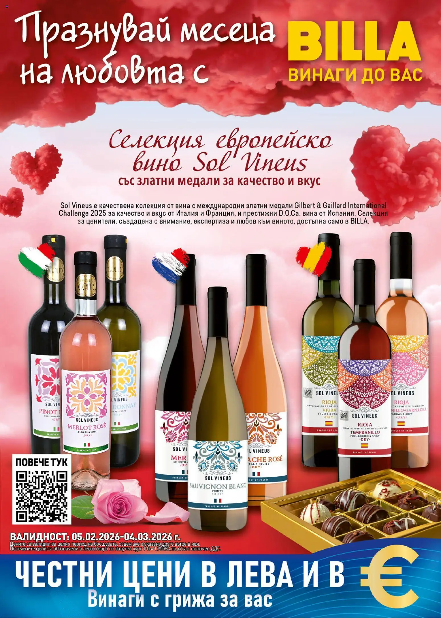 Преглед на Брошура - Празнувай месеца на любовта от магазин Билла - Офертата е валидна от 05.02.2026