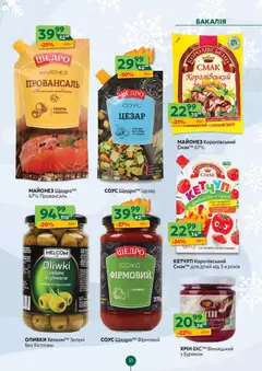Попередній перегляд каталогу Поточний каталог з магазину Близенько дійсний від 01.12.2025 | Strana: 41