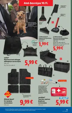 Preview of leaflet Φυλλάδιο - Food & Nonfood from shop Lidl valid from 06/11/2025 | Σελίδα: 77