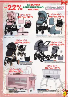 Преглед на Брошура от магазин Хиполенд - Офертата е валидна от 02.12.2025 | Cтраница: 155