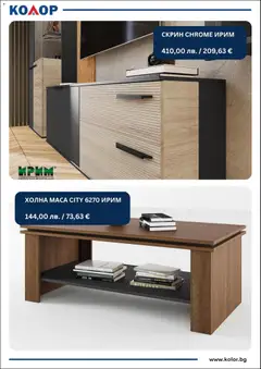 Преглед на Брошура от магазин Kolor - Офертата е валидна от 03.12.2025 | Cтраница: 3