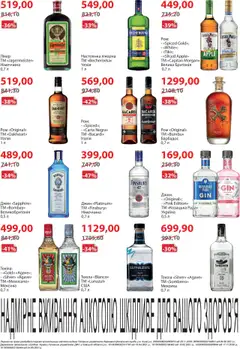 Попередній перегляд каталогу Поточний каталог з магазину Мегамаркет дійсний від 01.10.2025 | Strana: 16