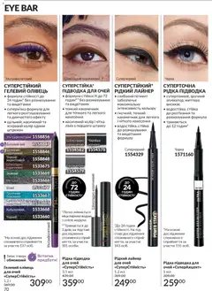 Попередній перегляд каталогу Каталог ГРУДЕНЬ 2025 з магазину AVON дійсний від 01.12.2025 | Strana: 70