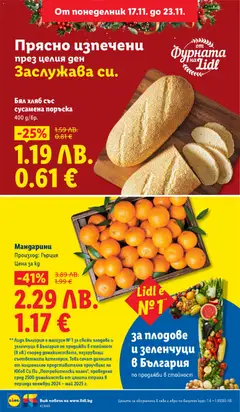 Преглед на Седмична брошура 47 от магазин Лидл - Офертата е валидна от 17.11.2025 | Cтраница : 18