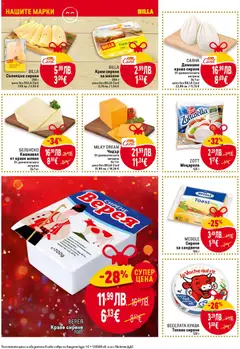 Преглед на Седмична брошура 50 от магазин Билла - Офертата е валидна от 11.12.2025 | Cтраница: 20