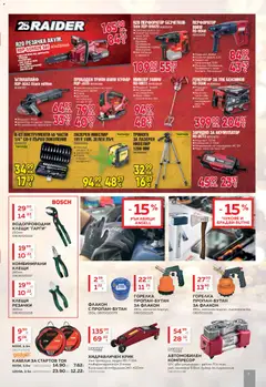 Преглед на Брошура от магазин MASTERHAUS - Офертата е валидна от 01.12.2025 | Cтраница: 7