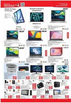 Преглед на Брошура от магазин Техномаркет - Офертата е валидна от 06.11.2025 | Cтраница : 8