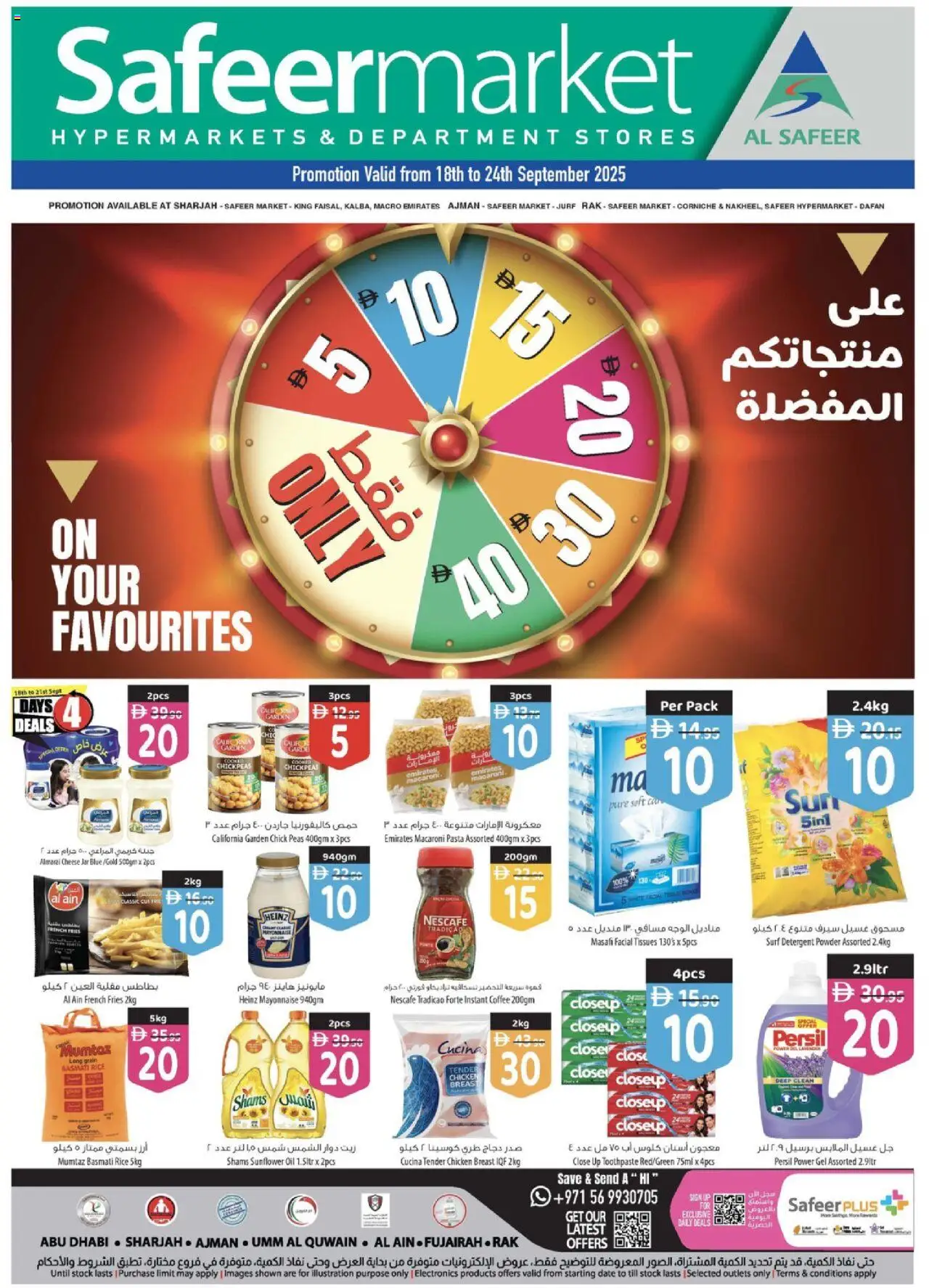 Catalogue Safeermarket catalog - the latest offers and deals valid from 18 Sep, 2025 page 1