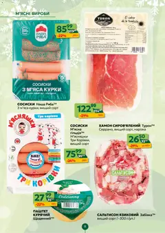 Попередній перегляд каталогу Поточний каталог з магазину Близенько дійсний від 08.12.2025 | Strana: 8