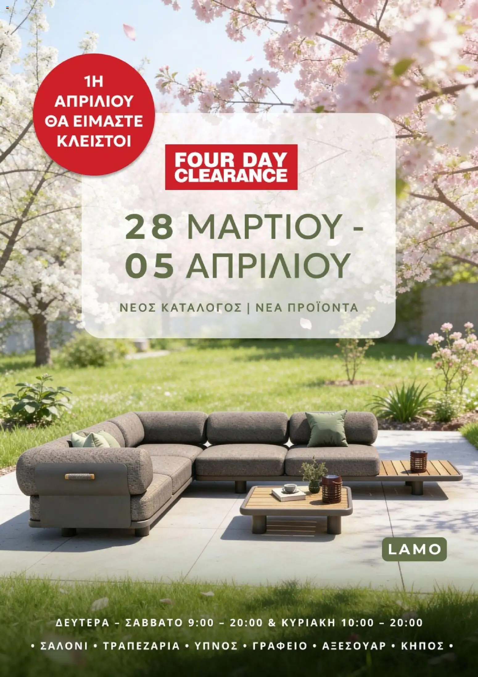 Προεπισκόπηση φυλλαδίου Four Day Clearance φυλλαδιο από το κατάστημα Four Day Clearance σε ισχύ από 28/03/2026