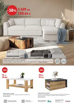 Преглед на Black Friday от магазин Виденов - Офертата е валидна от 01.11.2025 | Cтраница : 4