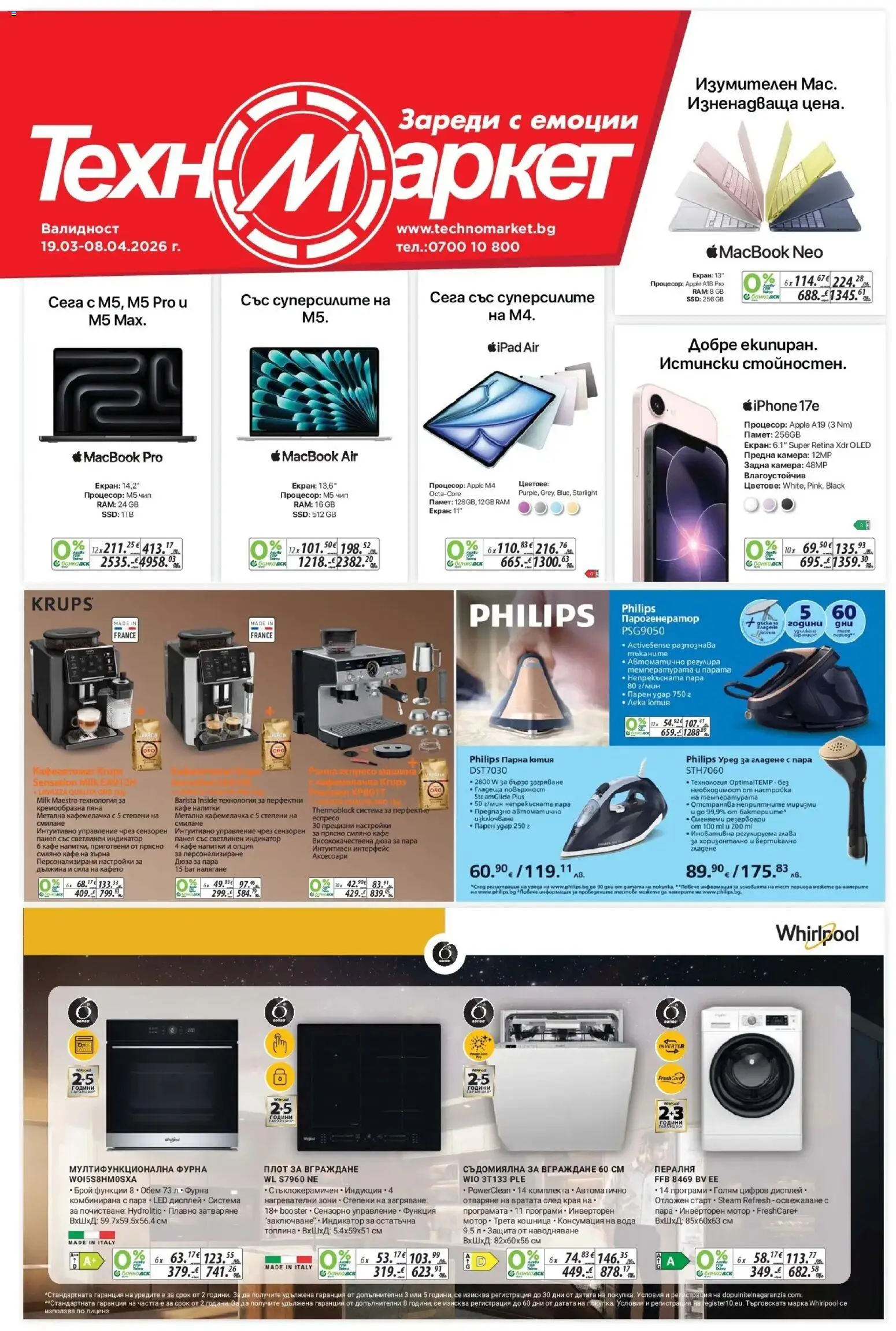 Преглед на Техномаркет брошура от магазин Техномаркет - Офертата е валидна от 19.03.2026