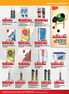 Преглед на Брошура от магазин HomeMax - Офертата е валидна от 06.11.2025 | Cтраница : 13