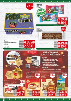 Преглед на Брошура от магазин BulMag - Офертата е валидна от 03.11.2025 | Cтраница : 26