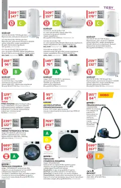 Преглед на Брошура от магазин MASTERHAUS - Офертата е валидна от 01.10.2025 | Cтраница : 18