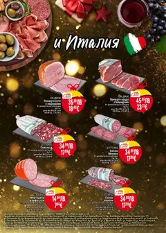 Преглед на Седмична брошура 48 от магазин Билла - Офертата е валидна от 27.11.2025 | Cтраница: 15