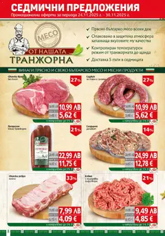 Преглед на Black Friday от магазин BulMag - Офертата е валидна от 28.11.2025 | Cтраница: 8