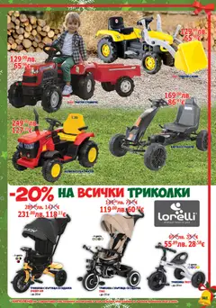 Преглед на Брошура от магазин Хиполенд - Офертата е валидна от 02.12.2025 | Cтраница: 141