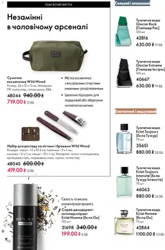 Попередній перегляд каталогу Поточний каталог з магазину Oriflame дійсний від 08.12.2025 | Strana: 52