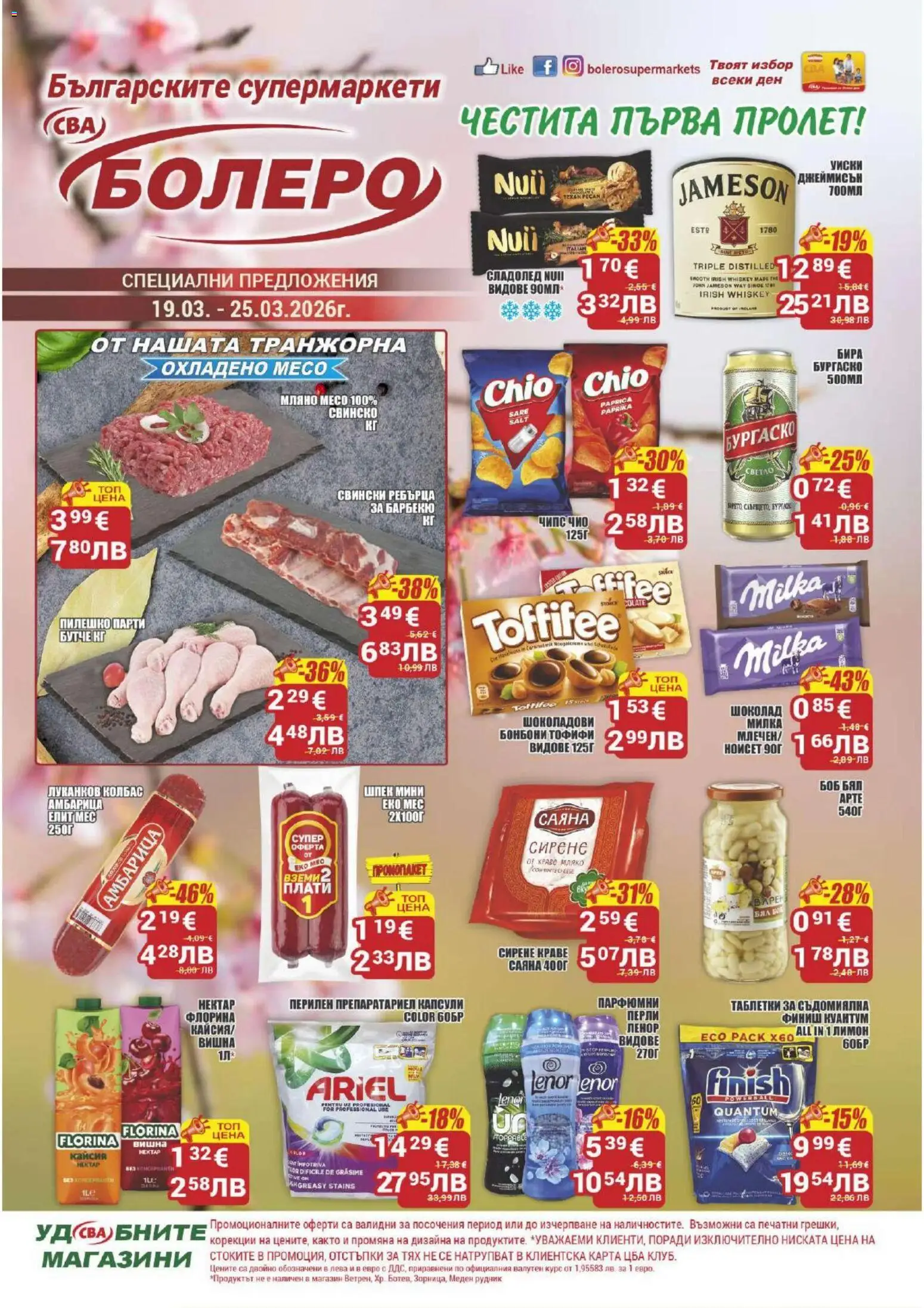 Преглед на CBA брошура Бургас от магазин CBA - Офертата е валидна от 19.03.2026