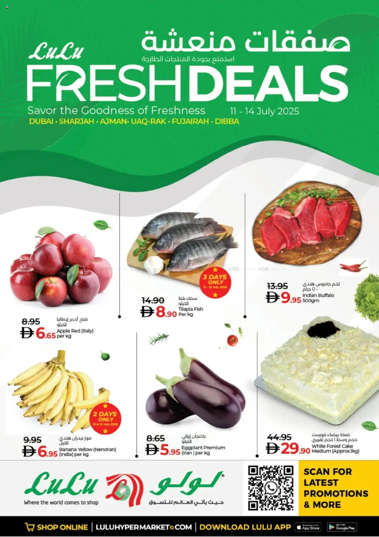 Catalogue Lulu Hypermarket catalog - the latest offers and deals valid from 11 Jul, 2025 page 1