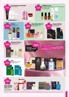 Попередній перегляд каталогу Поточний каталог з магазину PROSTOR дійсний від 23.10.2025 | Strana: 3