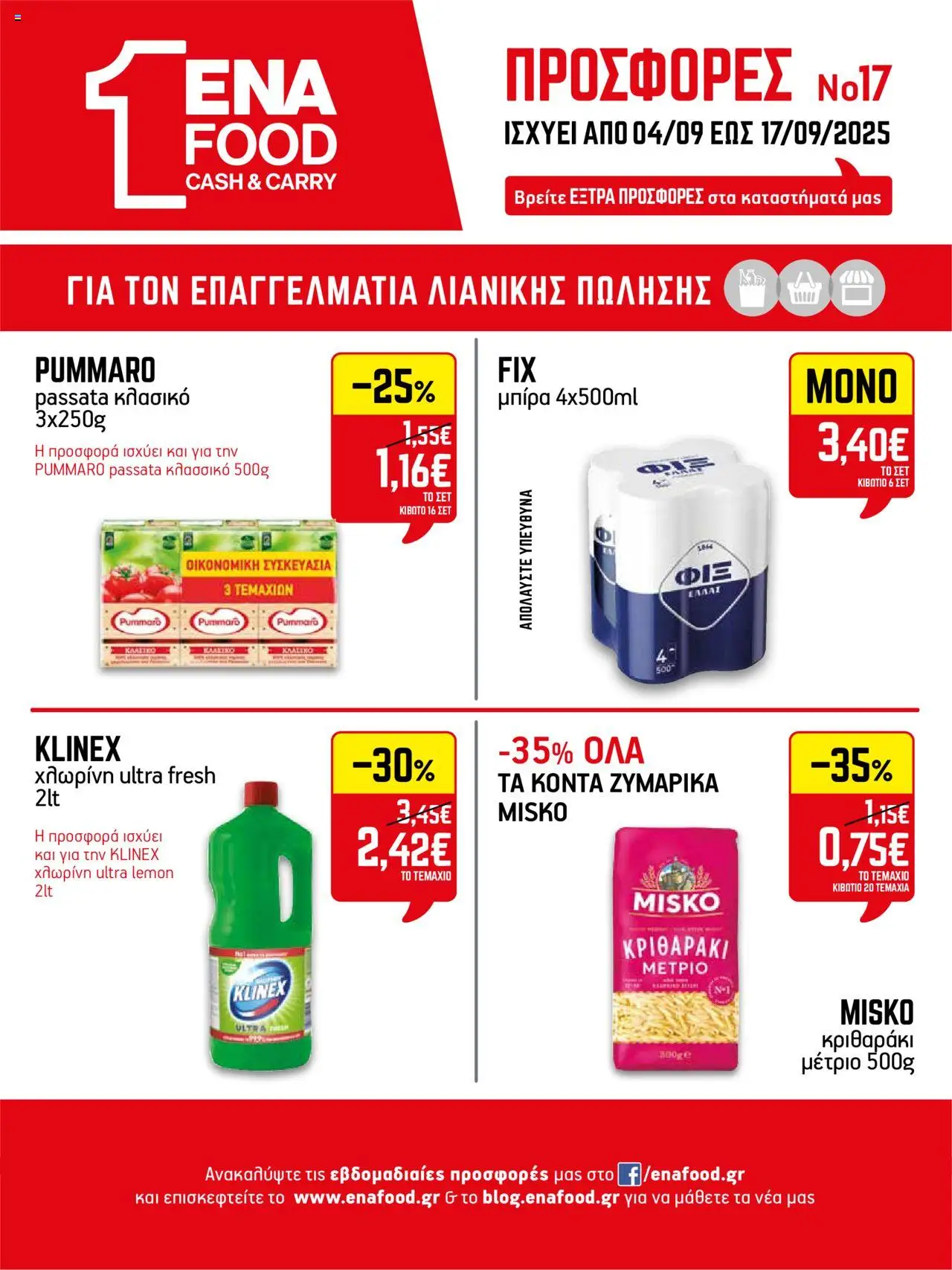 ENA Cash & Carry - Φυλλάδιο valid from 04/09/2025 to 17/09/2025 page number 1