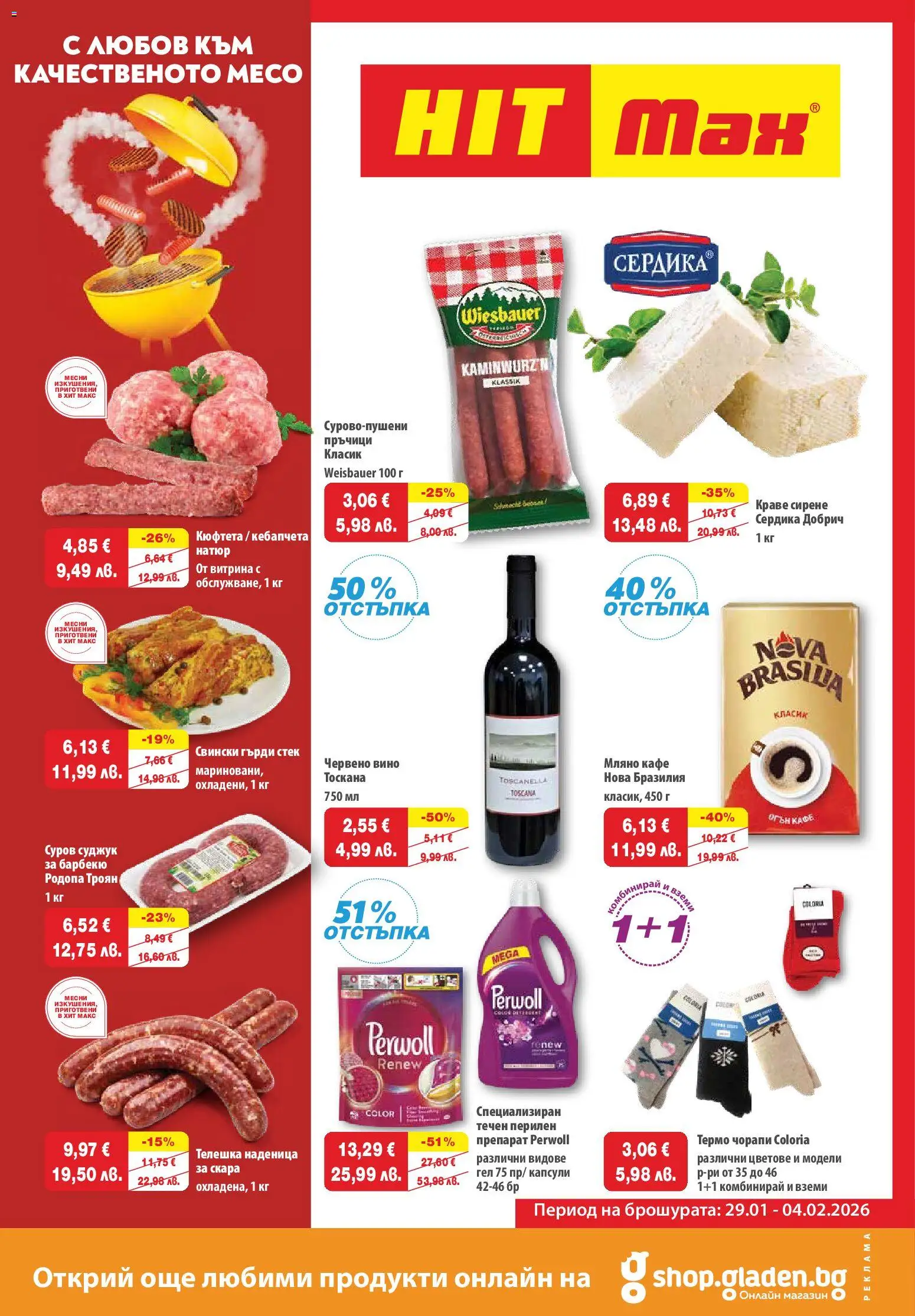 Преглед на Брошура от магазин HIT Max - Офертата е валидна от 29.01.2026