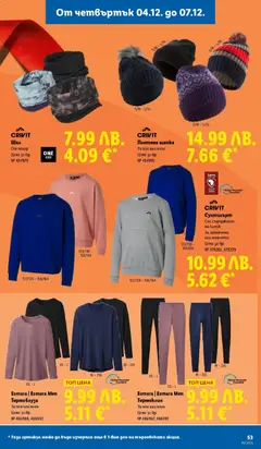 Преглед на Седмична брошура 49 от магазин Лидл - Офертата е валидна от 01.12.2025 | Cтраница: 53