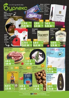 Преглед на Брошура от магазин Супермаркет Бурлекс - Офертата е валидна от 29.01.2026